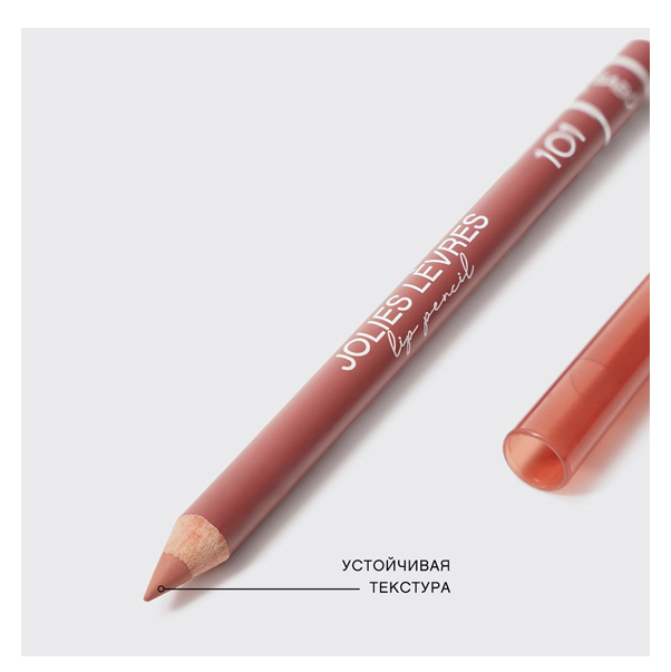 LIP PENCIL JOLIES LEVRES Карандаш для губ