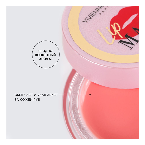 LIP SLEEPING MASK Маска для губ