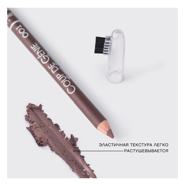 CLASSIC BROW PENCIL COUP DE GENIE Карандаш для бровей