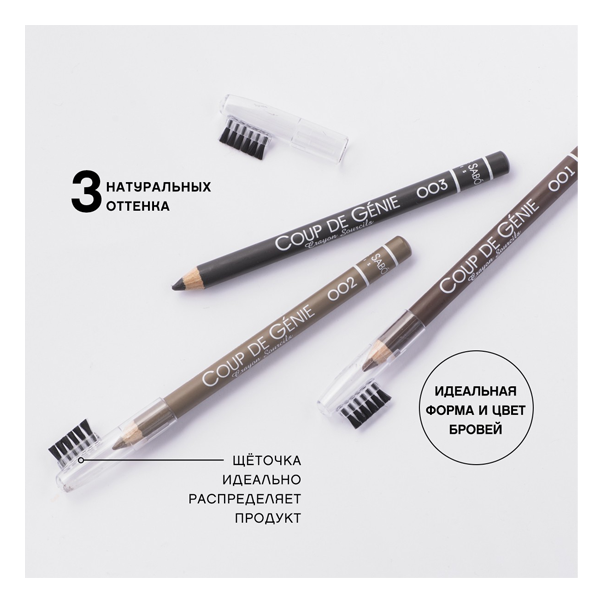 CLASSIC BROW PENCIL COUP DE GENIE Карандаш для бровей