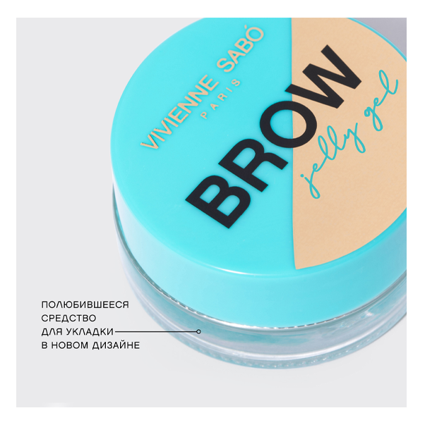 BROW JELLY GEL Гель-желе для бровей сверхсильной фиксации