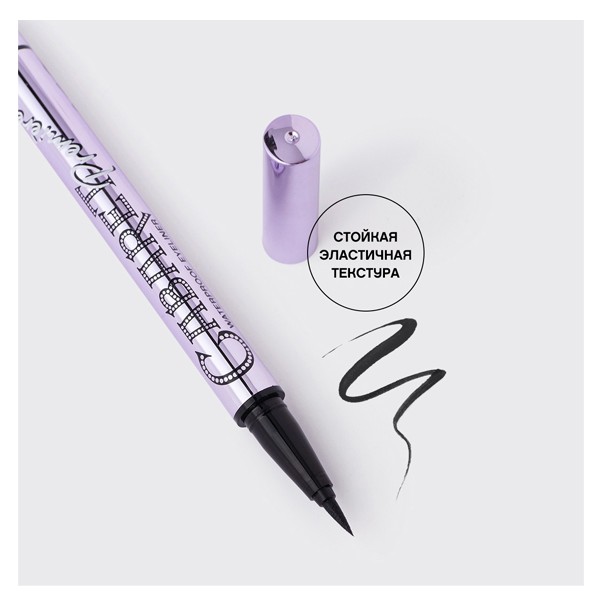 EYELINER PEN CABARET PREMIERE Подводка-фломастер для глаз водостойкая