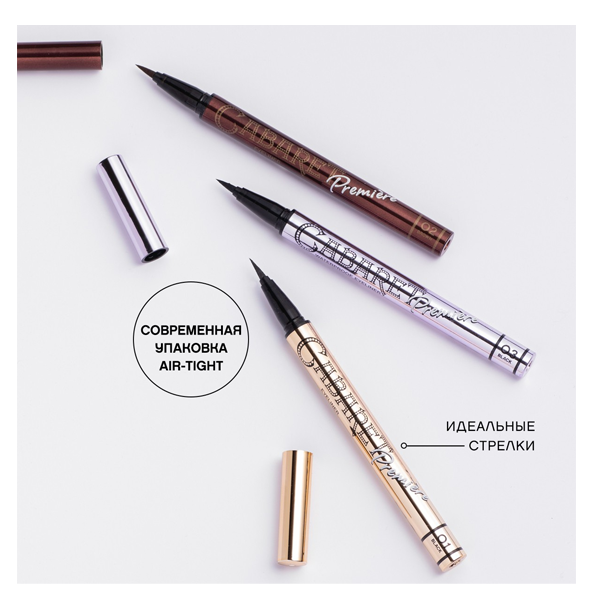 EYELINER PEN CABARET PREMIERE Подводка-фломастер для глаз водостойкая