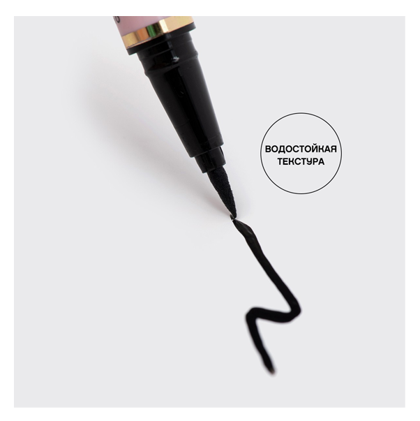 WATERPROOF EYELINER PEN FEUTRE FIN Подводка для глаз водостойкая