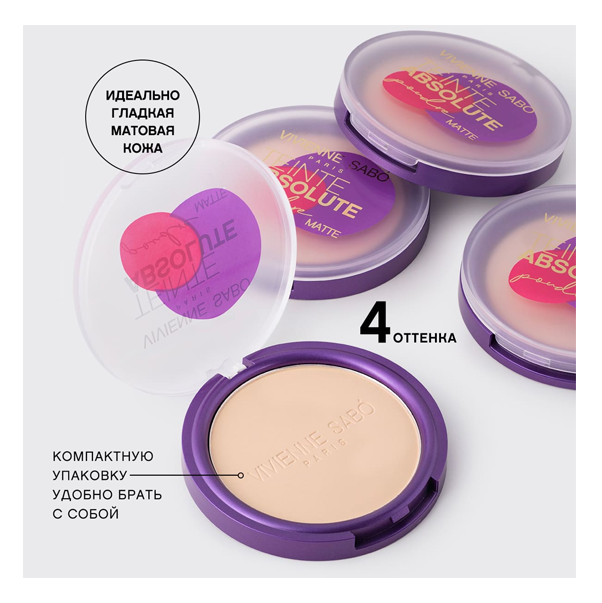 MATTIFYING PRESSED POWDER TEINTE ABSOLUTE MATTE Компактная матирующая пудра