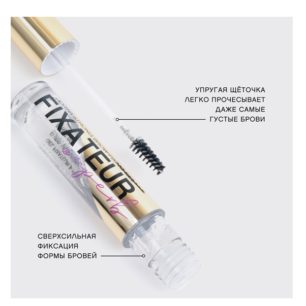 EYEBROW EXTRA STRONG FIXING GEL Гель для бровей сверхсильной фиксации