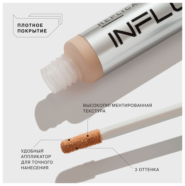 REPLICANT Консилер стойкий