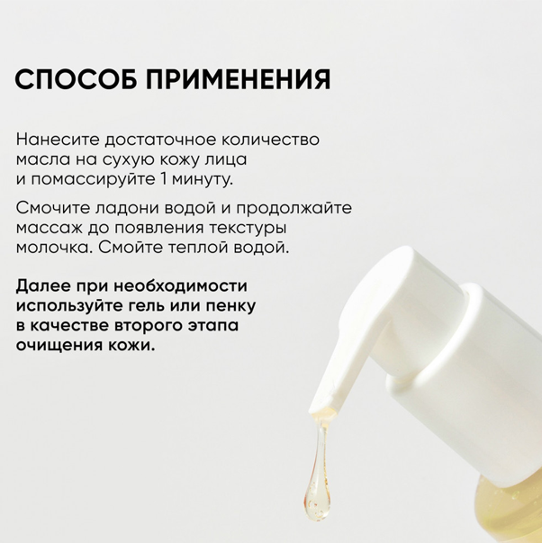 VITAMIN C Гидрофильное масло для умывания