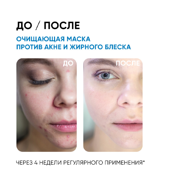 RE:PROGRAM WOW EFFECT Очищающая маска для лица