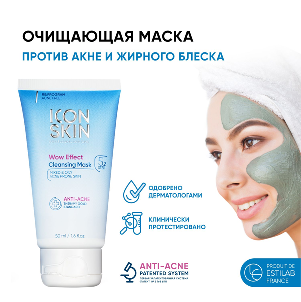 RE:PROGRAM WOW EFFECT Очищающая маска для лица