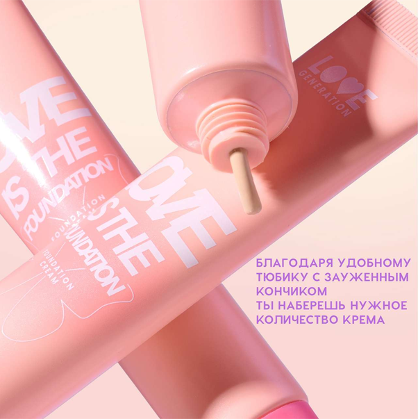 LOVE IS THE FOUNDATION Тональный крем