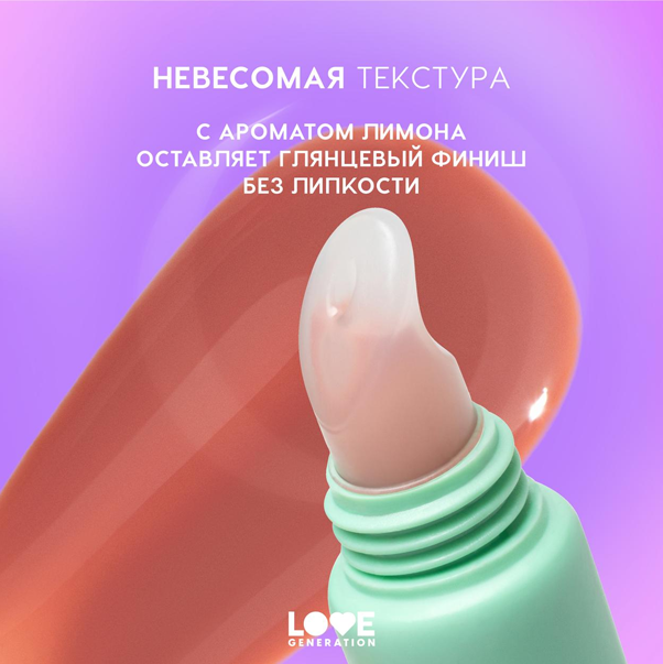 ICY-SPICY Блеск-плампер для губ