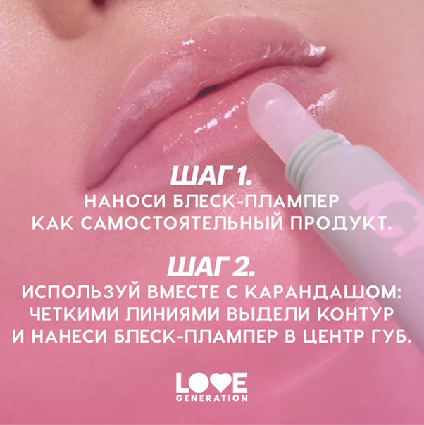 ICY-SPICY Блеск-плампер для губ