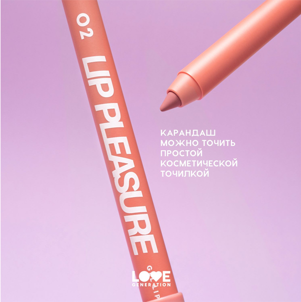 LIP PLEASURE Карандаш для губ гелевый