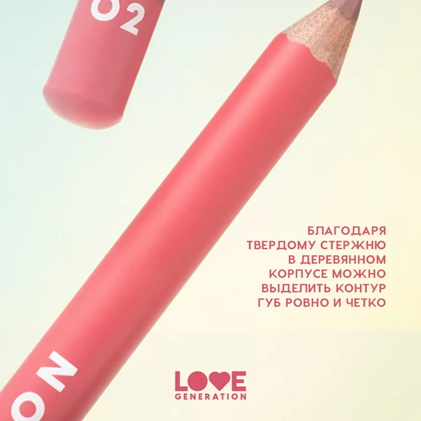 LIP PLEASURE Карандаш для губ гелевый