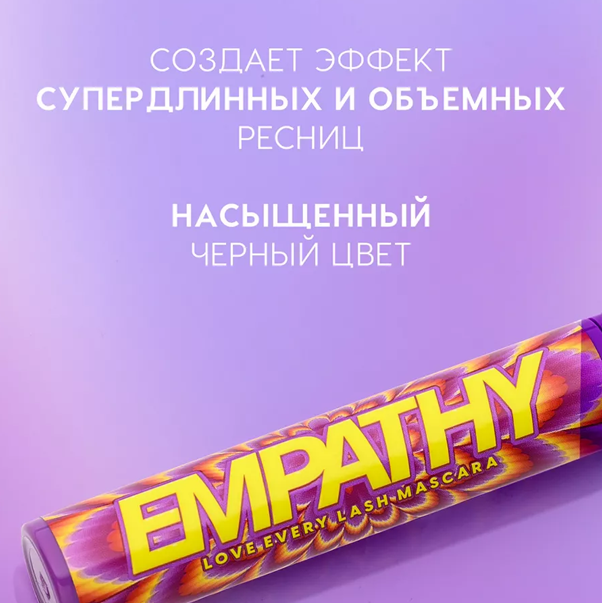 LOVE EVERY LASH MASCARA EMPATHY Тушь для ресниц