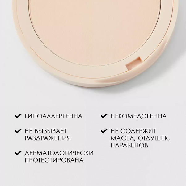 LIKE A DOLL Компактная пудра с эффектом обнажённой кожи