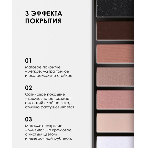 MAKEUP STORIES COMPACT 7-цветная палетка для теней