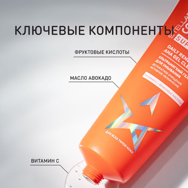 SKIN STUDIO SUPERFOOD Ультрамягкий гель для умывания