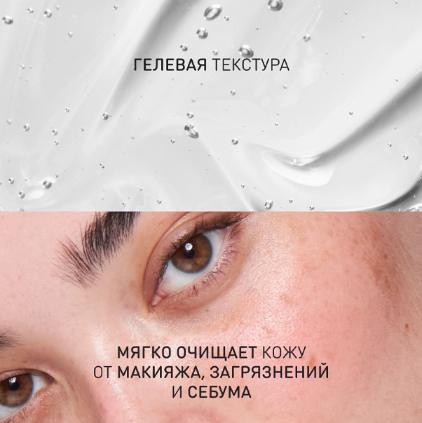 SKIN STUDIO SUPERFOOD Ультрамягкий гель для умывания