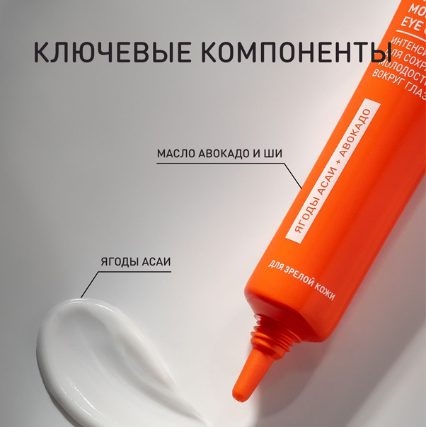 SKIN STUDIO SUPERFOOD Крем для сохранения молодости кожи вокруг глаз