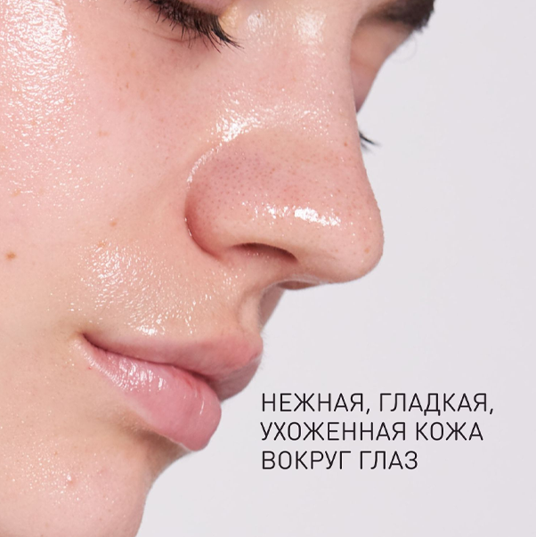 SKIN STUDIO SUPERFOOD Крем для сохранения молодости кожи вокруг глаз