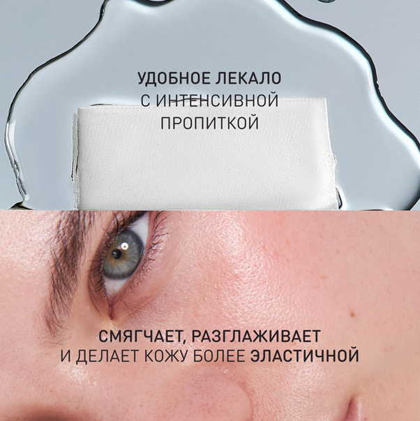 SKIN STUDIO OCEAN POWER Увлажняющая маска "Сила океана"