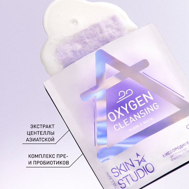 SKIN STUDIO OXYGEN CLEANSING Пузырьковая маска "Кислородное очищение"