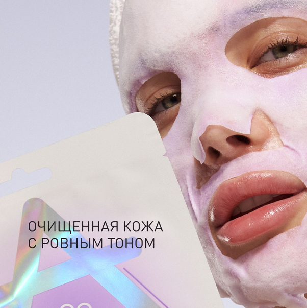 SKIN STUDIO OXYGEN CLEANSING Пузырьковая маска "Кислородное очищение"