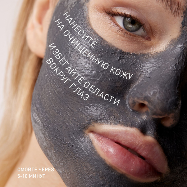 SKIN STUDIO AHA-TREATMENT Глиняная маска для лица с кислотами