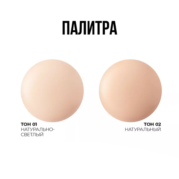 MATTE ICON FOUNDATION Матирующий тональный крем