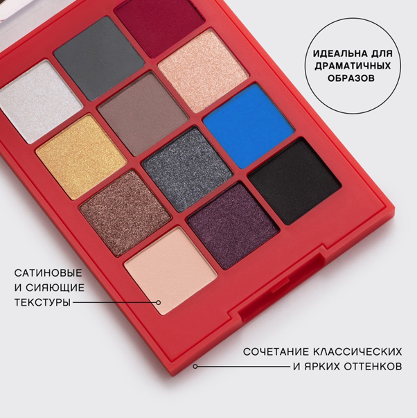 METAMOURPHOSES EYESHADOW PALETTE A PAUPIERES DRAMATIQUE Палетка теней