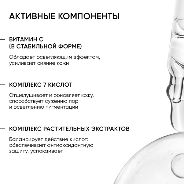 VITAMIN C Пилинг 15% с витамином С