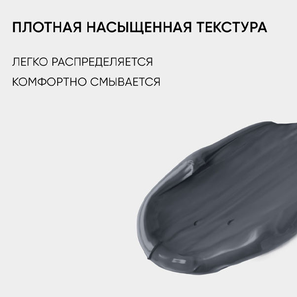 RE:BALANCE CARBON POWER Очищающая маска