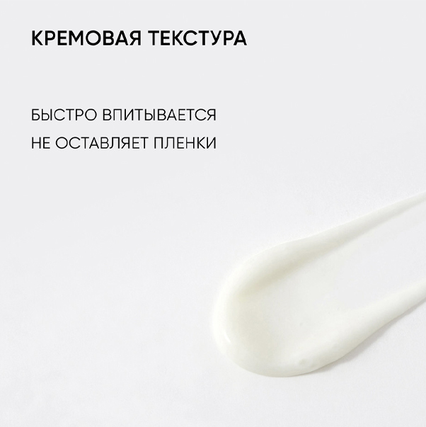 SMART Ночной крем для кожи вокруг глаз на основе 0,05% ретинола