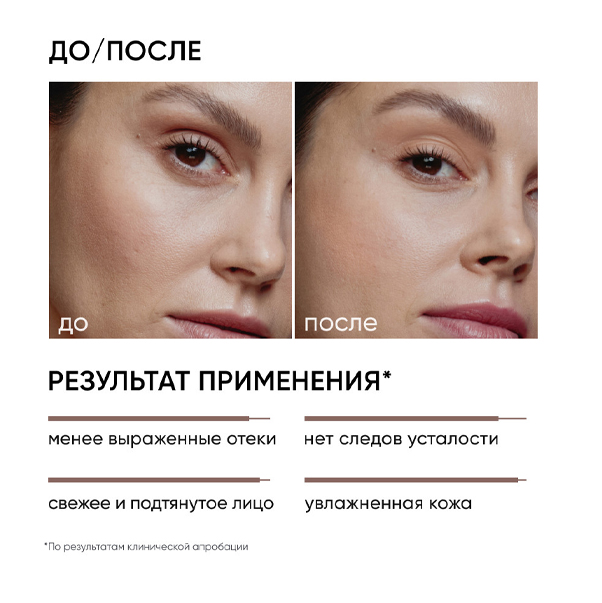 SMART FACE SCULPT Лимфодренажная маска