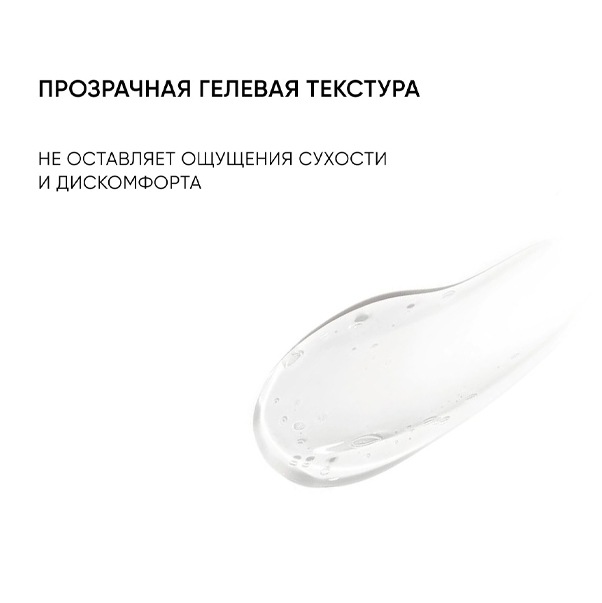 SMART SOFT RENEW Очищающий гель для умывания с кислотами