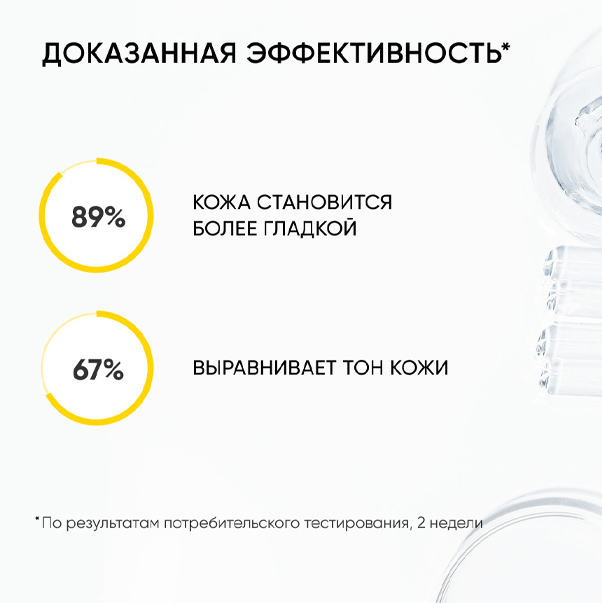 SMART PERFECT GLOW Мультикислотный тоник