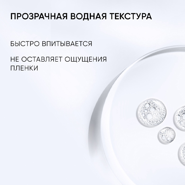 SMART PERFECT GLOW Мультикислотный тоник