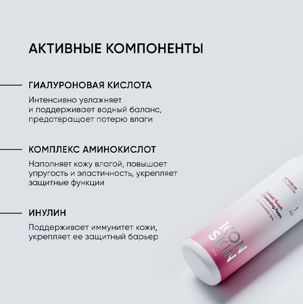 RE:VITALIZE VELVET TOUCH Очищающая пенка для умывания