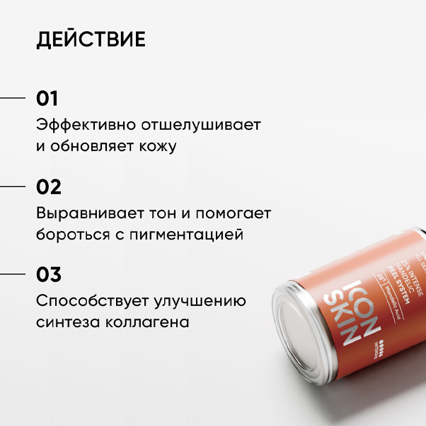 SMART 25% Интенсивный миндальный пилинг