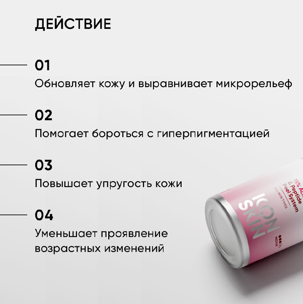 SMART 15% Омолаживающий пилинг с пептидами