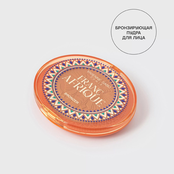 FRANCAFRIQUE Бронзирующая пудра