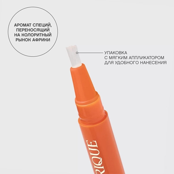 FRANCAFRIQUE Масло для губ