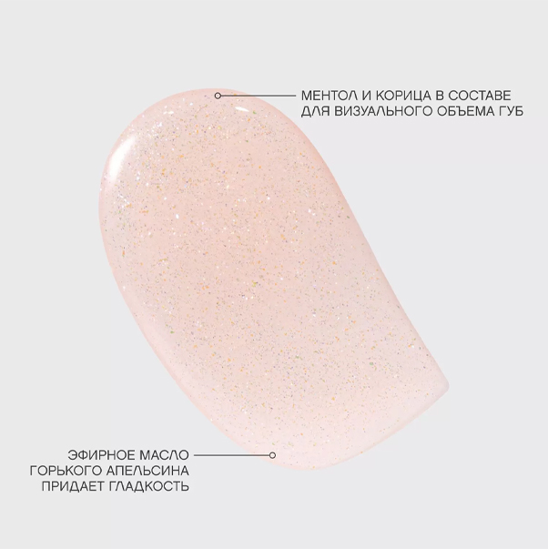 FRANCAFRIQUE Масло для губ