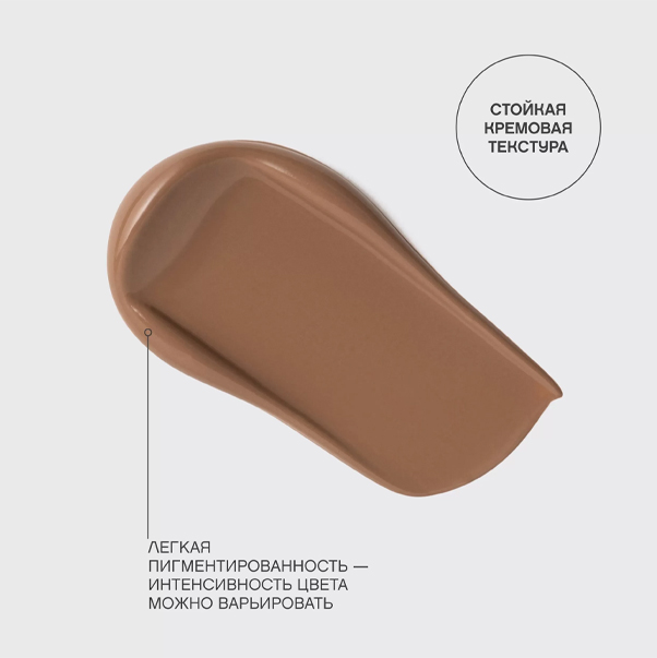 COURAGE Кремовый контуринг