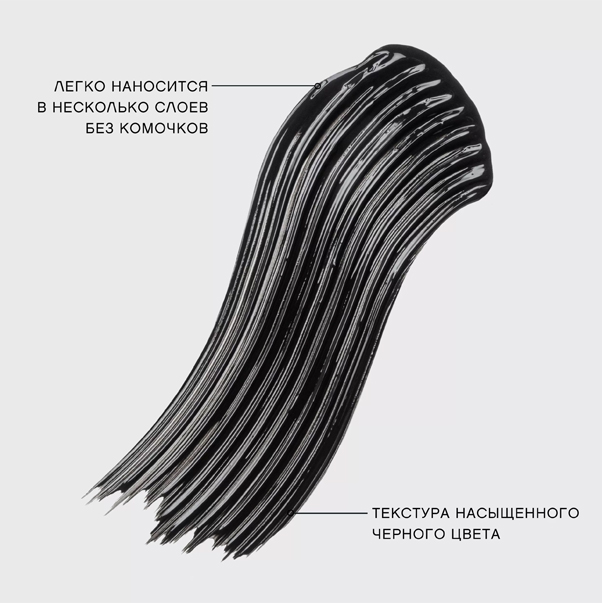 CURVE SCANDALE Тушь для ресниц с эффектом изгиба и объема