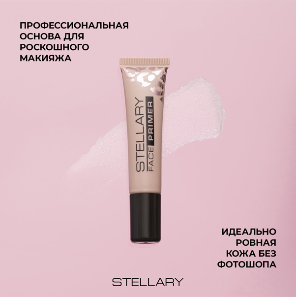 FACE PRIMER Праймер для лица