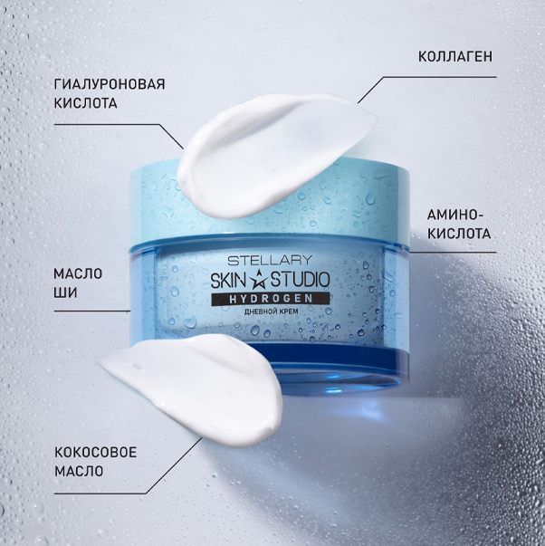 SKIN STUDIO HYDROGEN Увлажняющий дневной крем для лица