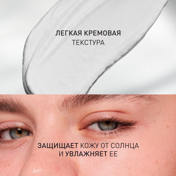 SKIN STUDIO SPF 50 Солнцезащитный увлажняющий крем